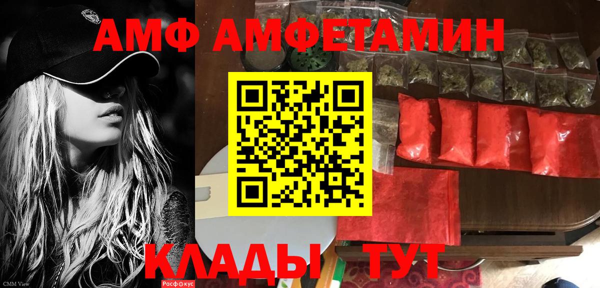 Амфетамин VHQ  Вход с VPN  АМФ  Кисловодск 