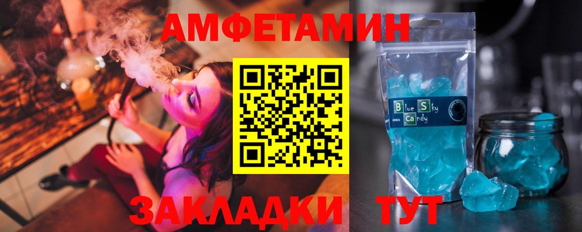 Амфетамин 98% Кисловодск