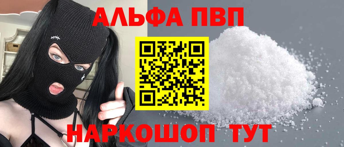 Кисловодск  Alfa_PVP VHQ  Вход с VPN  APVP мука  A-PVP Crystall 