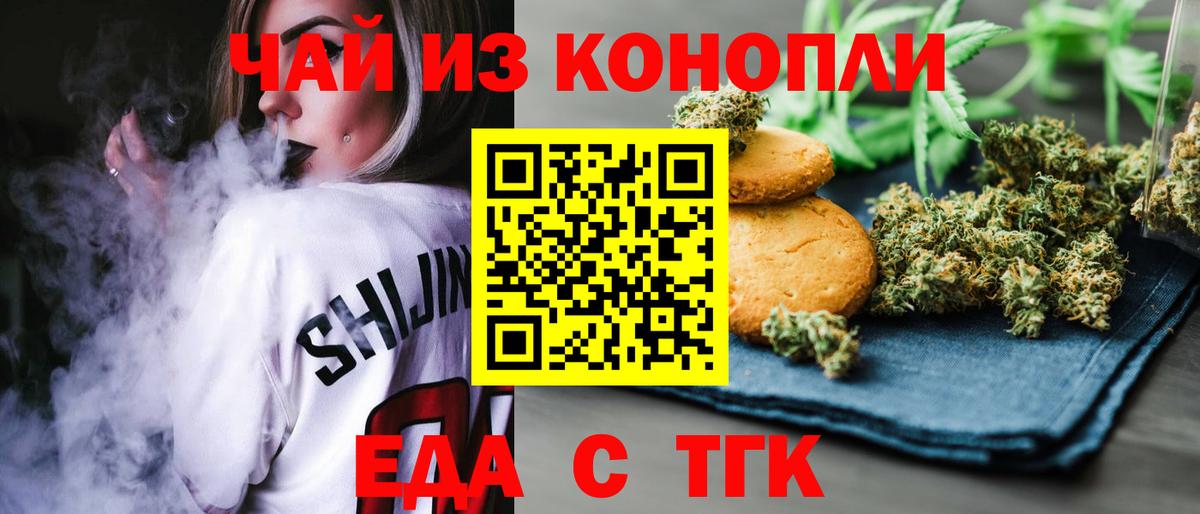 Кисловодск  Cannafood марихуана  Вход с VPN 