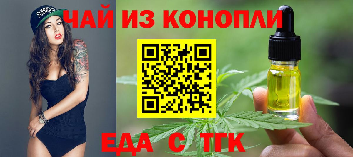 Cannafood марихуана Кисловодск