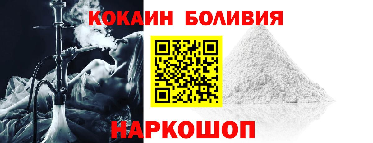 закладка  COCAIN 98%  Вход с VPN  Кисловодск  Cocaine 