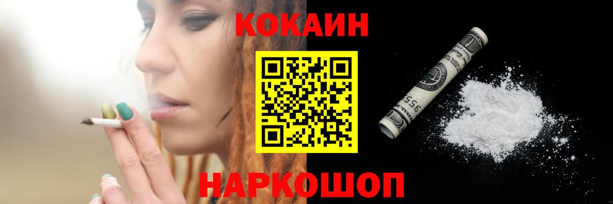 КОКАИН 98% Кисловодск