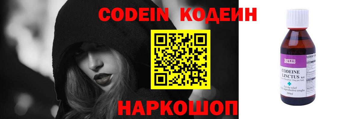 Кодеиновый сироп Lean напиток Lean (лин)  Вход с VPN  Кодеин напиток Lean (лин)  где купить наркотик  Кисловодск 