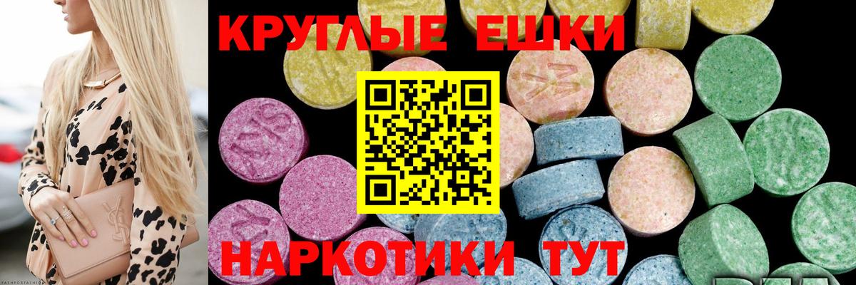Экстази TESLA Кисловодск