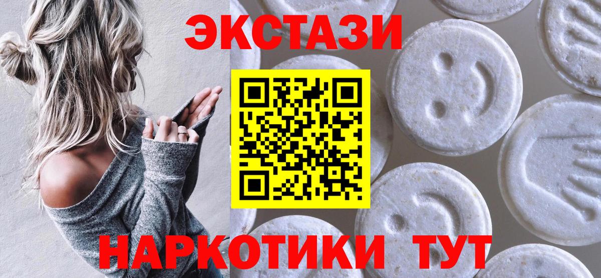 ЭКСТАЗИ TESLA  Вход с VPN  omg ссылки  darknet клад  Кисловодск  ЭКСТАЗИ  Ecstasy DUBAI 