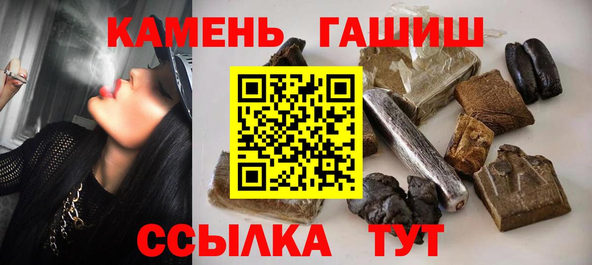 Гашиш  Вход с VPN  Кисловодск  ГАШ 40% ТГК  Гашиш Premium 