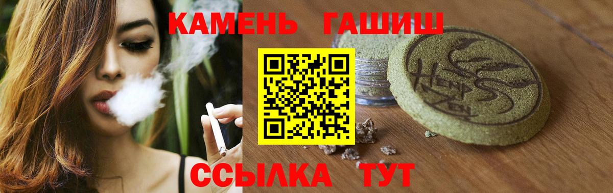 ГАШИШ Ice-O-Lator Кисловодск