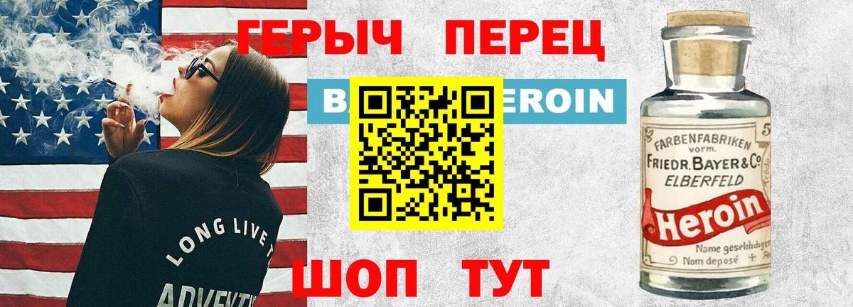 Героин хмурый  Вход с VPN  ГЕРОИН  Кисловодск 