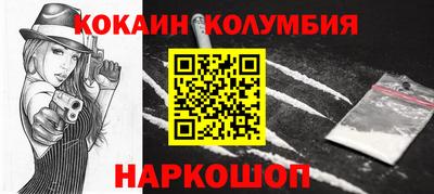 кокаин перу Кулебаки
