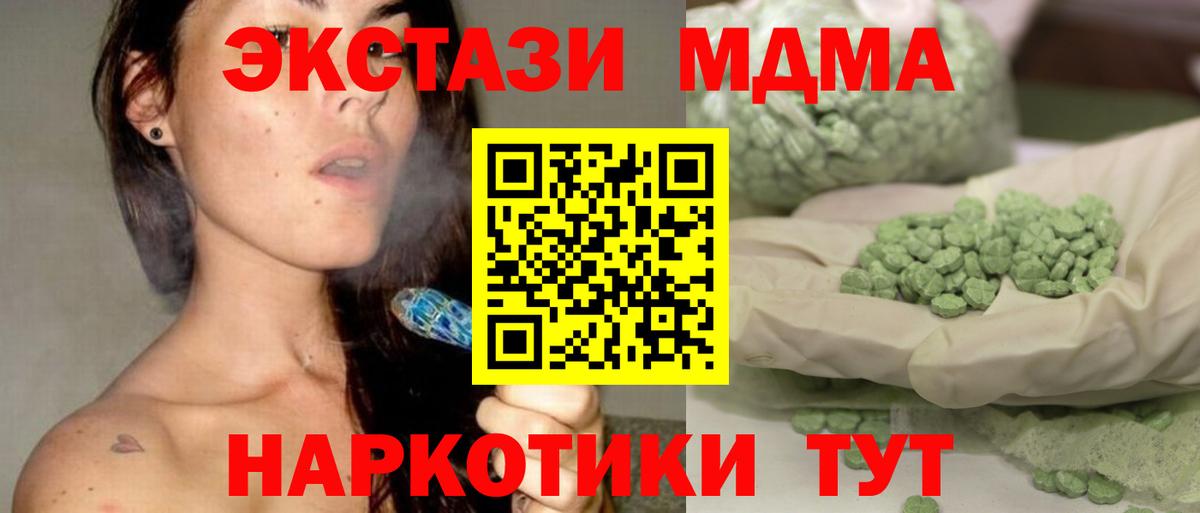 МДМА VHQ  MDMA молли  Вход с VPN  Кисловодск 