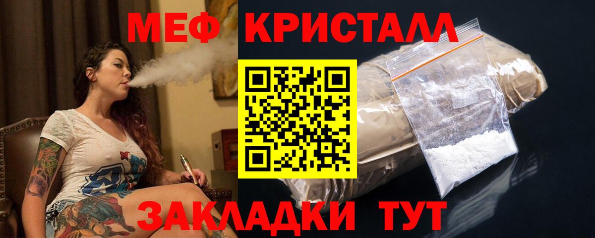 Кисловодск  МЕФ мука  МЯУ-МЯУ мяу мяу  Меф  Вход с VPN 