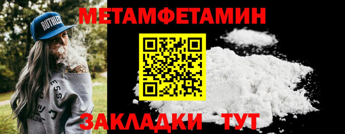 Первитин кристалл Кисловодск