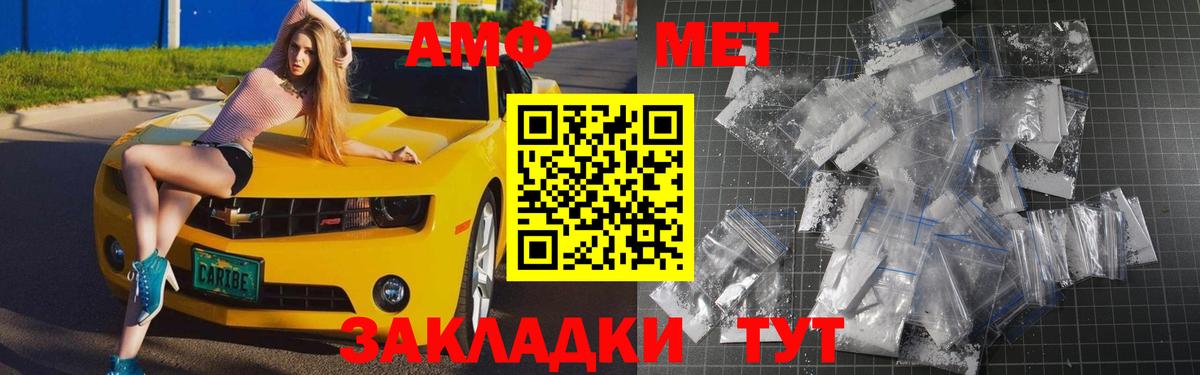 Первитин Methamphetamine  Вход с VPN  Кисловодск 