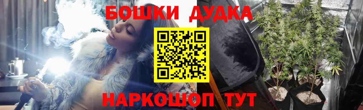 Бошки марихуана White Widow  Вход с VPN  Кисловодск  МАРИХУАНА Bruce Banner 